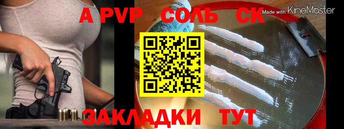А ПВП крисы CK Кострома