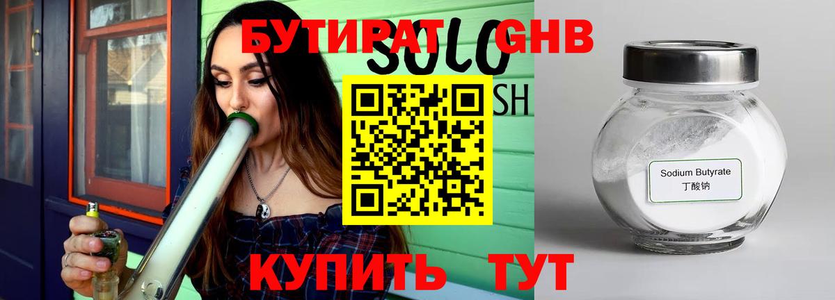 Бутират Butirat  Вход с VPN  Кострома 
