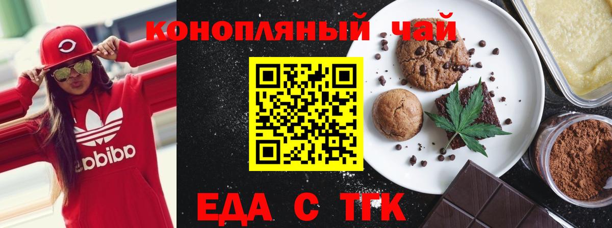 Cannafood конопля  Вход с VPN  Кострома 