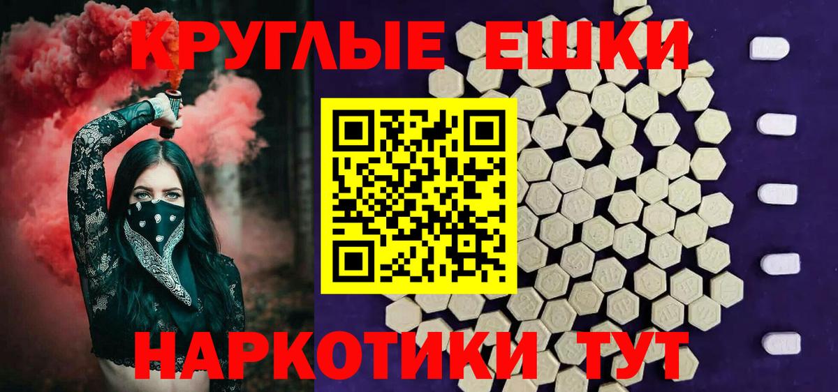 Кострома  Экстази 99%  Вход с VPN  ссылка на мегу ONION  Ecstasy круглые 