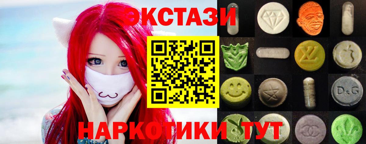 ЭКСТАЗИ 300 mg Кострома