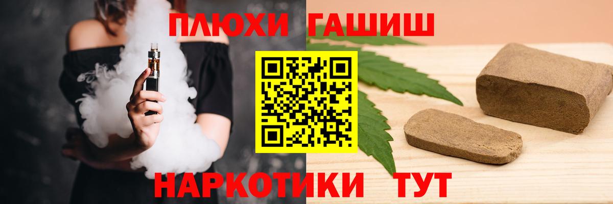Кострома  ГАШИШ 40% ТГК  Вход с VPN 