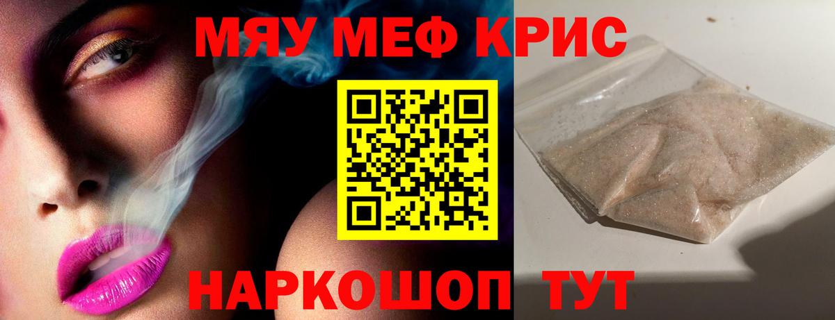 Меф Кострома