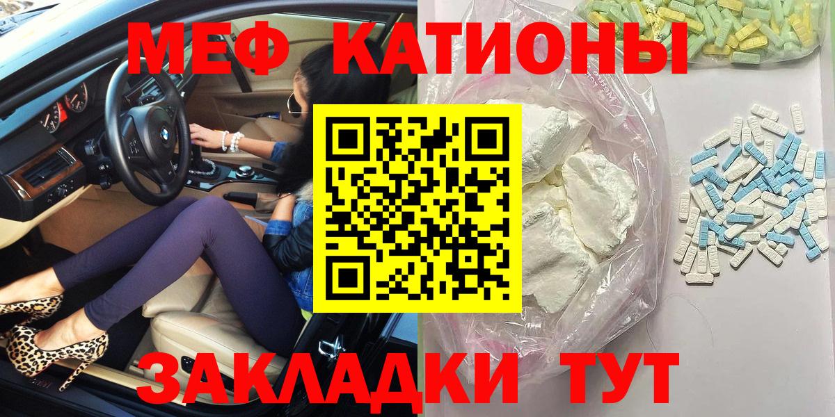 закладки  Вход с VPN  Меф  МЯУ-МЯУ кристаллы  Кострома  МЯУ-МЯУ 4 MMC 