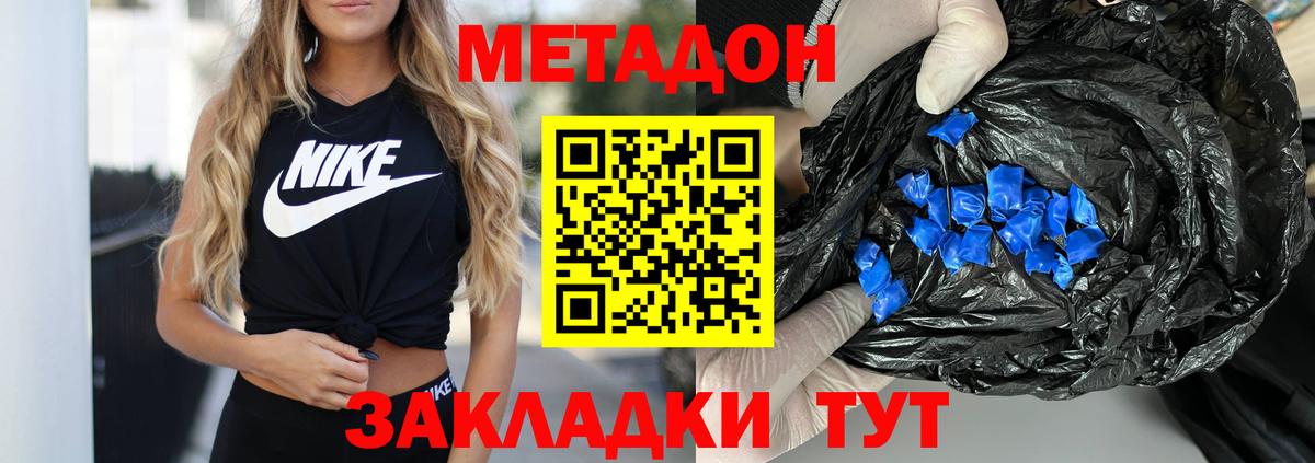 МЕТАДОН мёд  Вход с VPN  Кострома 