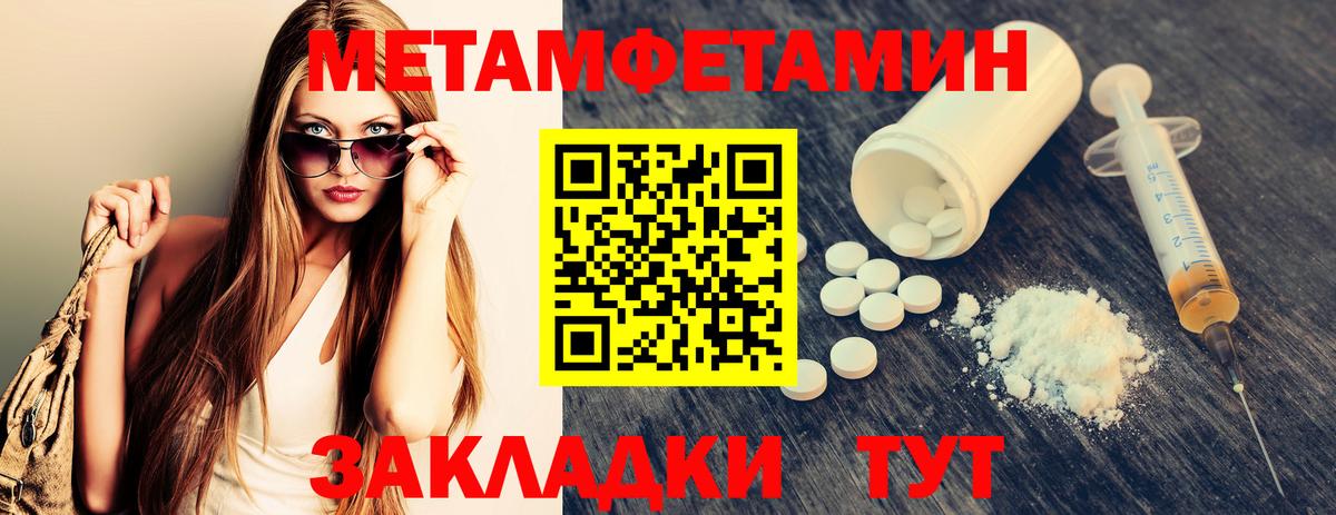 Метамфетамин мет Кострома