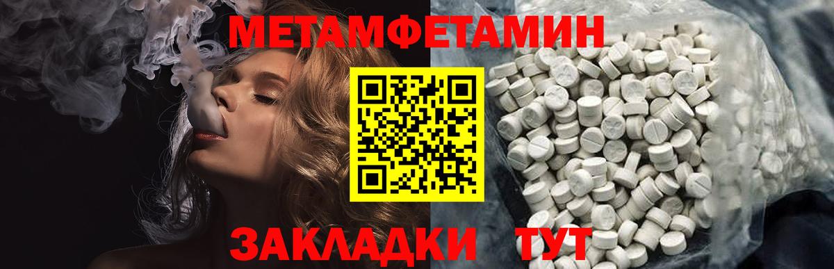 МЕТАМФЕТАМИН  Вход с VPN  Кострома  Первитин витя 
