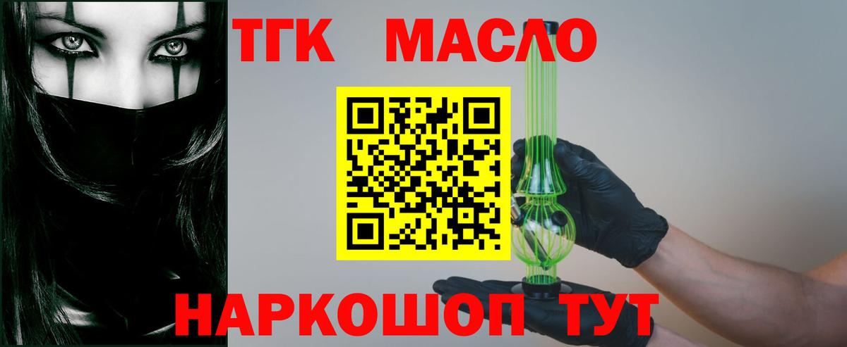 Кострома  Дистиллят ТГК концентрат  Вход с VPN 