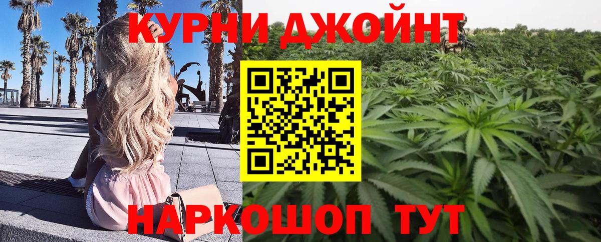 Бошки Шишки гибрид  Конопля марихуана  МАРИХУАНА MAZAR  Кострома  Вход с VPN 